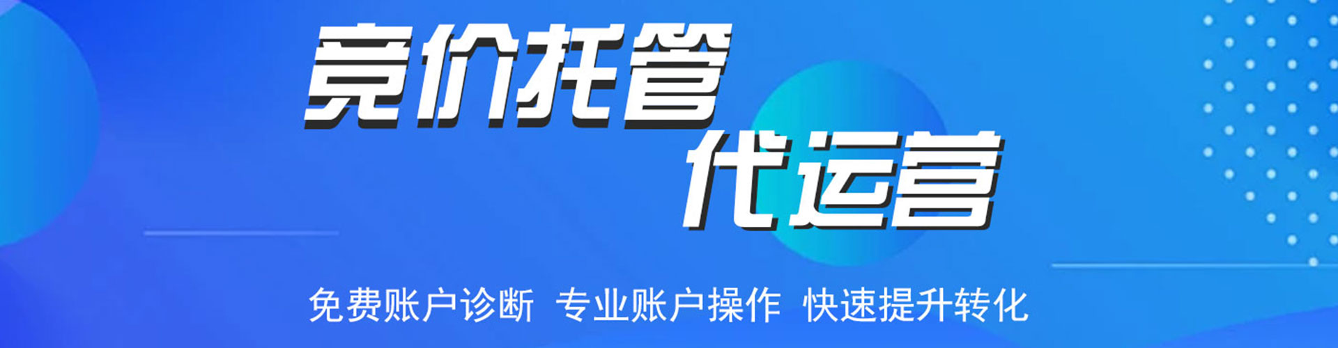 望都sem广告